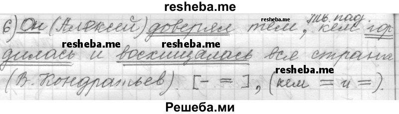     ГДЗ (Решебник к учебнику 2015) по
    русскому языку    9 класс
            (Практика)            Ю.С. Пичугов
     /        упражнение / 94
    (продолжение 3)
    