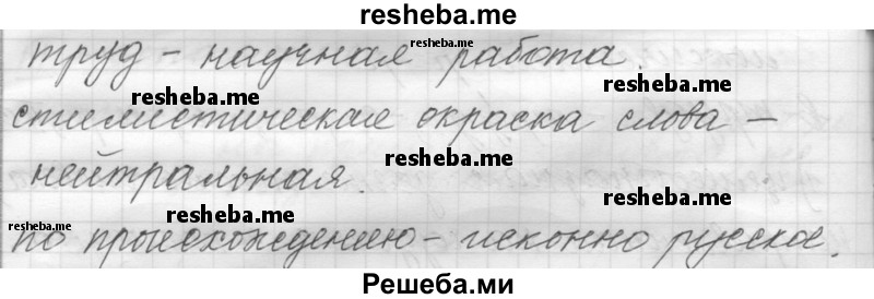     ГДЗ (Решебник к учебнику 2015) по
    русскому языку    9 класс
            (Практика)            Ю.С. Пичугов
     /        упражнение / 96
    (продолжение 8)
    