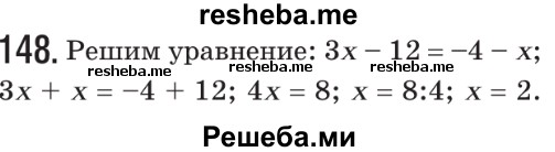 Решебник