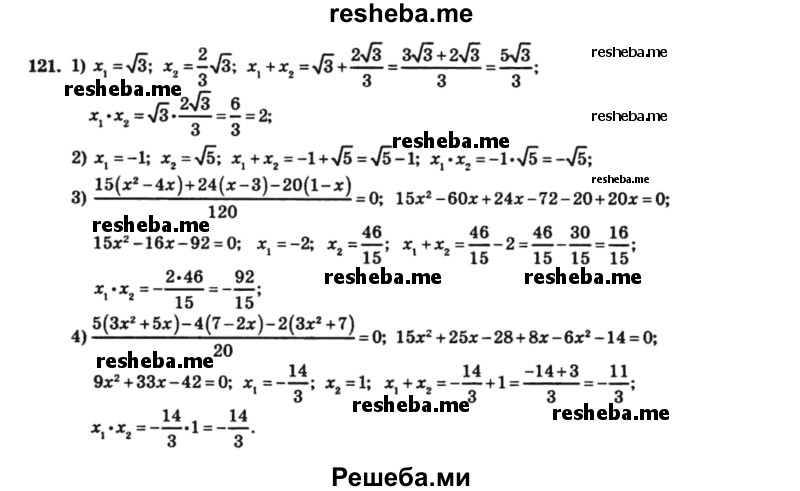 Решебник по алгебре сборник задач и контрольных работ решебник по алгебре сборник задач и контрольных работ