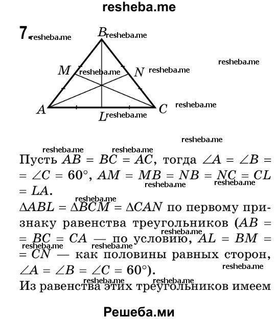 Гдз по геометрии 7 класс рабинович задачи и упражнения на готовых чертежах ответы