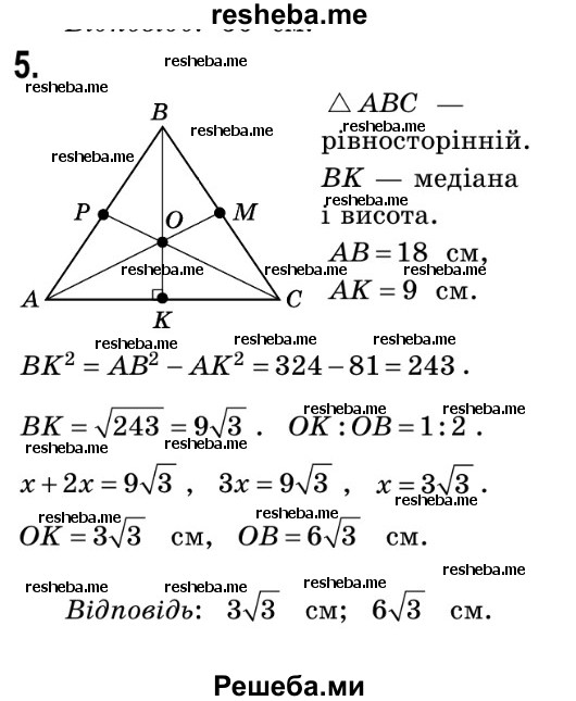 Гдз по геометрии 8 контурная карта