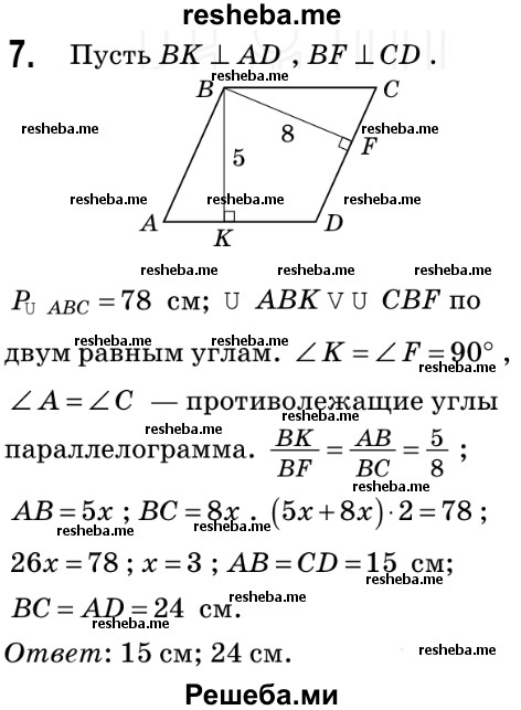 Гдз по геометрии 8 контурная карта