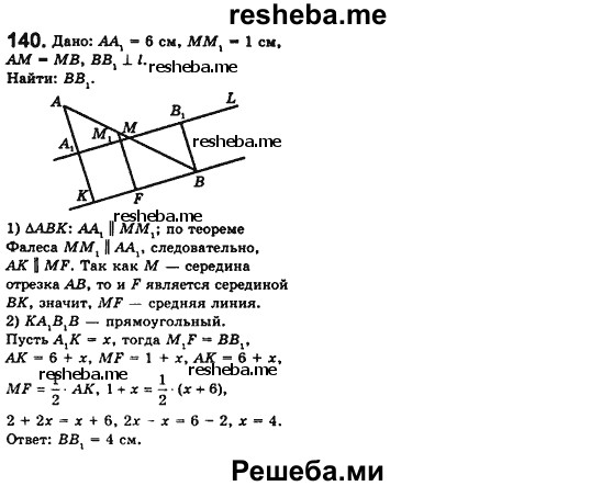 А матем мерзляк решебник по г А матем мерзляк решебник по г