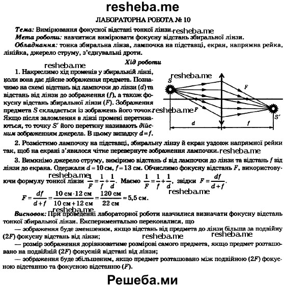 Генденштейн 7 класс читать