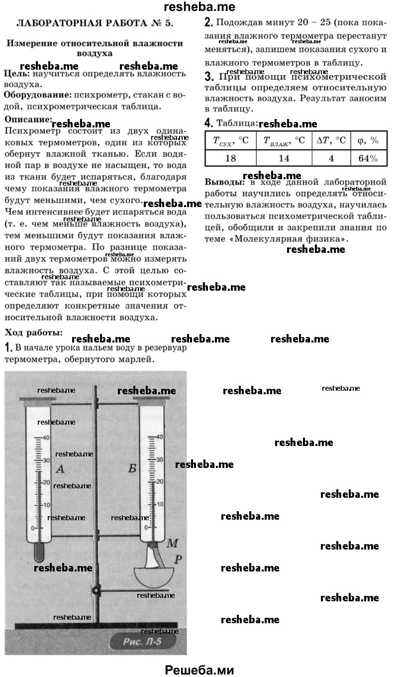 Исследовательская работа по физике 10 класс готовые проекты