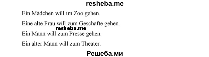     ГДЗ (Решебник 2015) по
    немецкому языку    7 класс
                И.Л. Бим
     /        страница / 101
    (продолжение 3)
    
