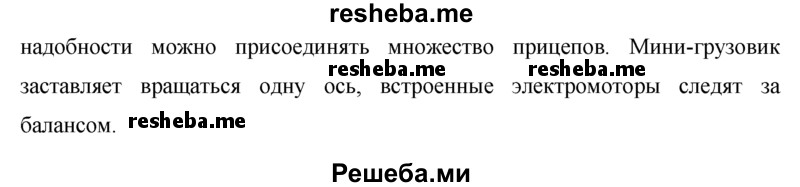     ГДЗ (Решебник 2015) по
    немецкому языку    7 класс
                И.Л. Бим
     /        страница / 108
    (продолжение 4)
    