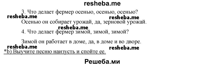     ГДЗ (Решебник 2015) по
    немецкому языку    7 класс
                И.Л. Бим
     /        страница / 112
    (продолжение 4)
    