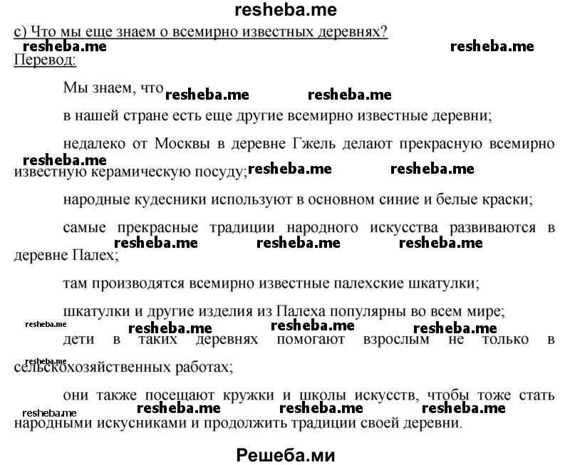     ГДЗ (Решебник 2015) по
    немецкому языку    7 класс
                И.Л. Бим
     /        страница / 120
    (продолжение 3)
    