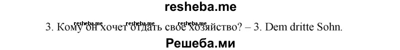     ГДЗ (Решебник 2015) по
    немецкому языку    7 класс
                И.Л. Бим
     /        страница / 130
    (продолжение 8)
    