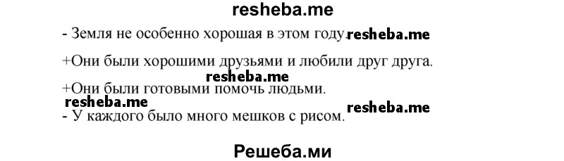     ГДЗ (Решебник 2015) по
    немецкому языку    7 класс
                И.Л. Бим
     /        страница / 131
    (продолжение 4)
    