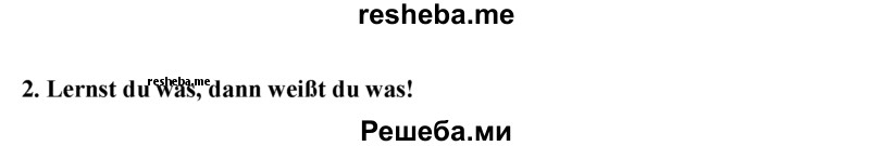     ГДЗ (Решебник 2015) по
    немецкому языку    7 класс
                И.Л. Бим
     /        страница / 149
    (продолжение 2)
    