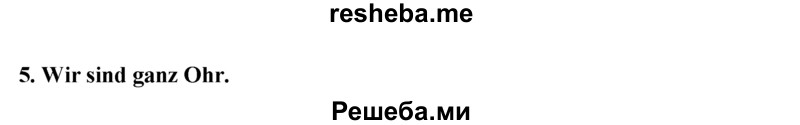     ГДЗ (Решебник 2015) по
    немецкому языку    7 класс
                И.Л. Бим
     /        страница / 158
    (продолжение 2)
    