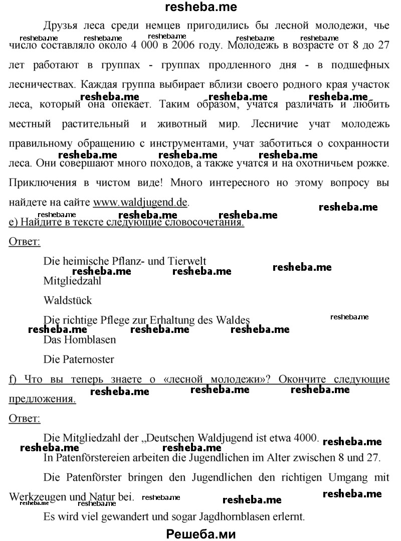     ГДЗ (Решебник 2015) по
    немецкому языку    7 класс
                И.Л. Бим
     /        страница / 160
    (продолжение 5)
    