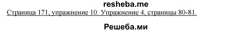     ГДЗ (Решебник 2015) по
    немецкому языку    7 класс
                И.Л. Бим
     /        страница / 171
    (продолжение 2)
    