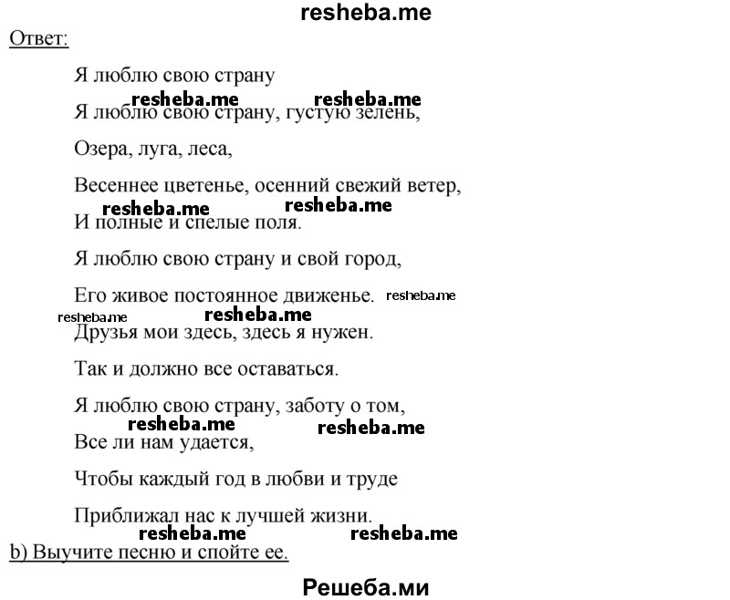     ГДЗ (Решебник 2015) по
    немецкому языку    7 класс
                И.Л. Бим
     /        страница / 18
    (продолжение 3)
    