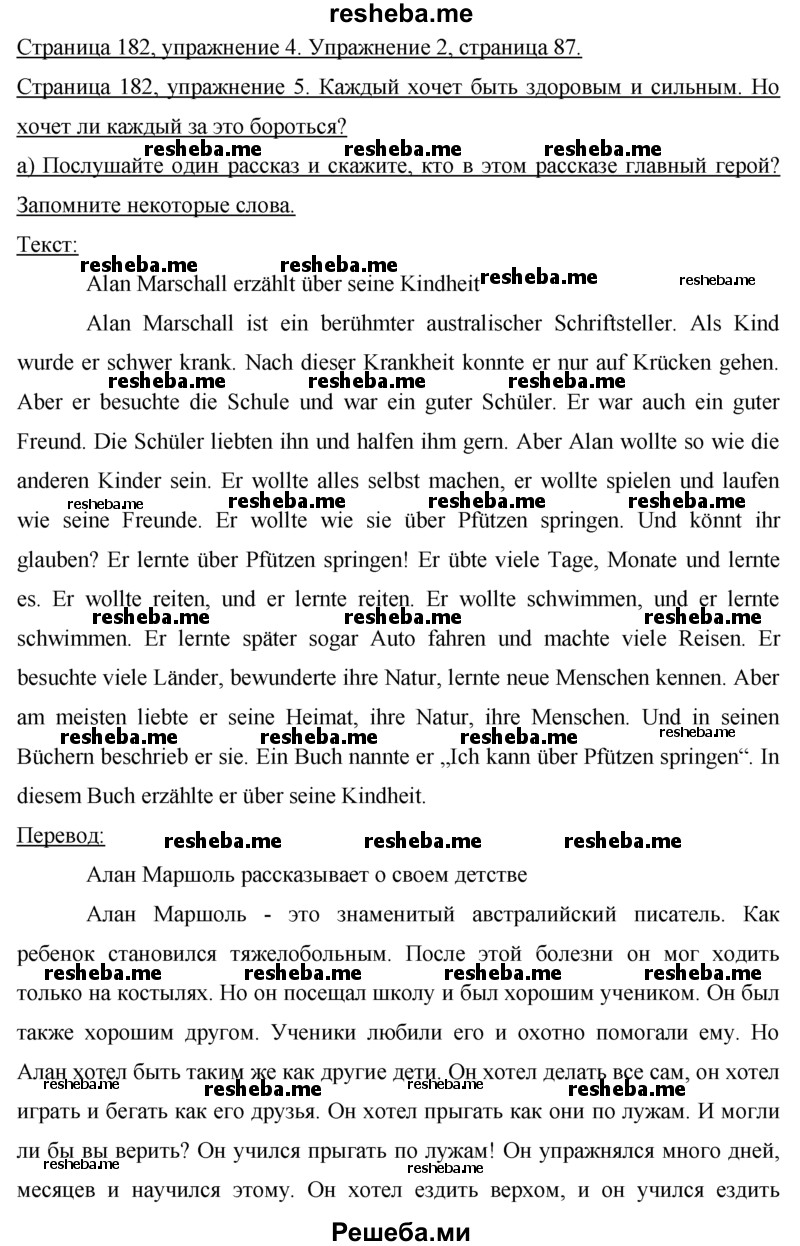     ГДЗ (Решебник 2015) по
    немецкому языку    7 класс
                И.Л. Бим
     /        страница / 182
    (продолжение 5)
    