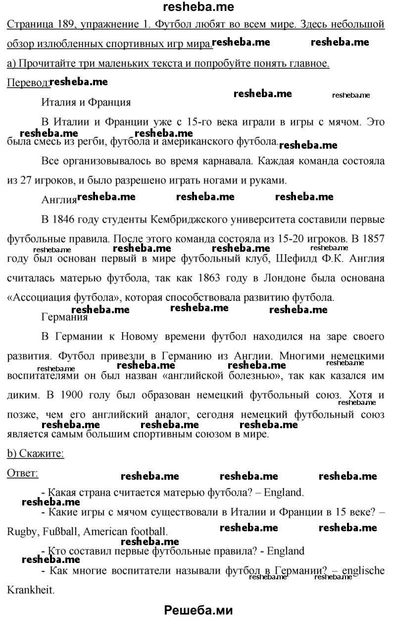     ГДЗ (Решебник 2015) по
    немецкому языку    7 класс
                И.Л. Бим
     /        страница / 189
    (продолжение 3)
    