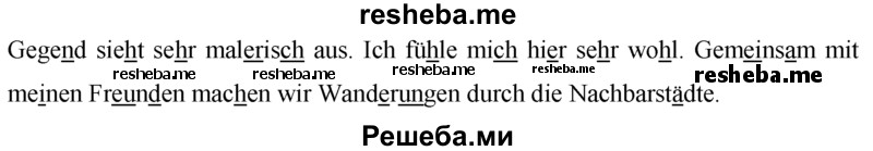     ГДЗ (Решебник 2015) по
    немецкому языку    7 класс
                И.Л. Бим
     /        страница / 26
    (продолжение 3)
    