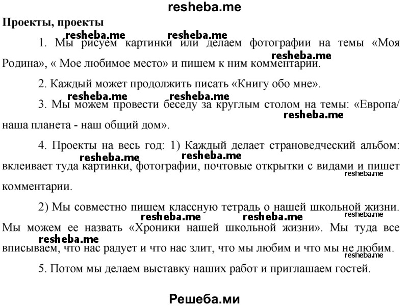     ГДЗ (Решебник 2015) по
    немецкому языку    7 класс
                И.Л. Бим
     /        страница / 27
    (продолжение 3)
    