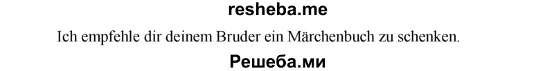     ГДЗ (Решебник 2015) по
    немецкому языку    7 класс
                И.Л. Бим
     /        страница / 38
    (продолжение 3)
    