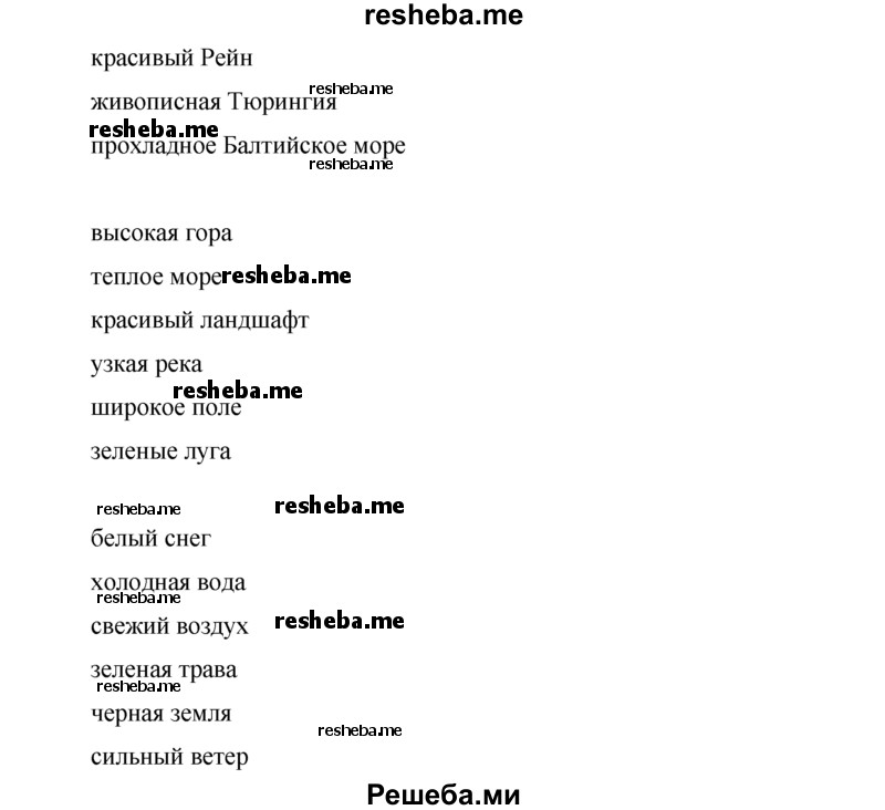     ГДЗ (Решебник 2015) по
    немецкому языку    7 класс
                И.Л. Бим
     /        страница / 40
    (продолжение 3)
    