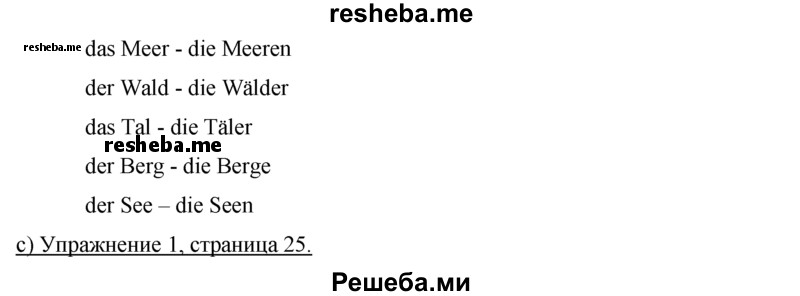     ГДЗ (Решебник 2015) по
    немецкому языку    7 класс
                И.Л. Бим
     /        страница / 43
    (продолжение 4)
    