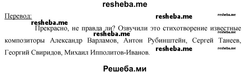     ГДЗ (Решебник 2015) по
    немецкому языку    7 класс
                И.Л. Бим
     /        страница / 76
    (продолжение 3)
    