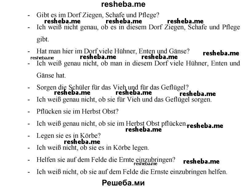     ГДЗ (Решебник) по
    немецкому языку    7 класс
                И.Л. Бим
     /        страница № / 134
    (продолжение 3)
    
