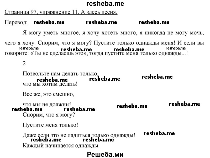     ГДЗ (Решебник) по
    немецкому языку    7 класс
                И.Л. Бим
     /        страница № / 97
    (продолжение 3)
    