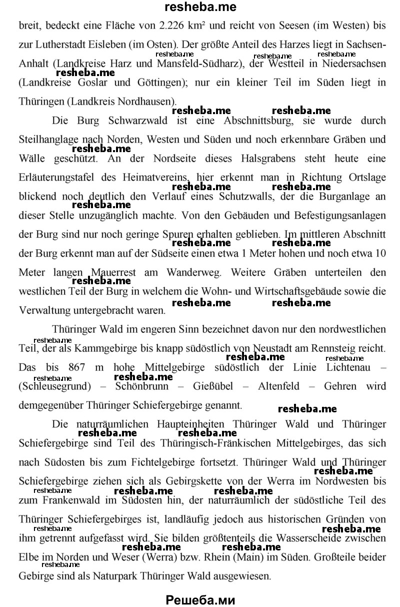     ГДЗ (Решебник) по
    немецкому языку    6 класс
                И.Л. Бим
     /        часть 2. страница № / 100
    (продолжение 4)
    