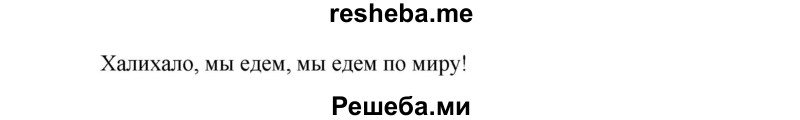     ГДЗ (Решебник) по
    немецкому языку    6 класс
                И.Л. Бим
     /        часть 2. страница № / 136
    (продолжение 3)
    