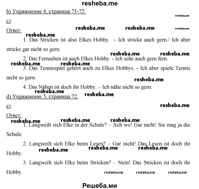     ГДЗ (Решебник) по
    немецкому языку    6 класс
                И.Л. Бим
     /        часть 2. страница № / 55
    (продолжение 2)
    