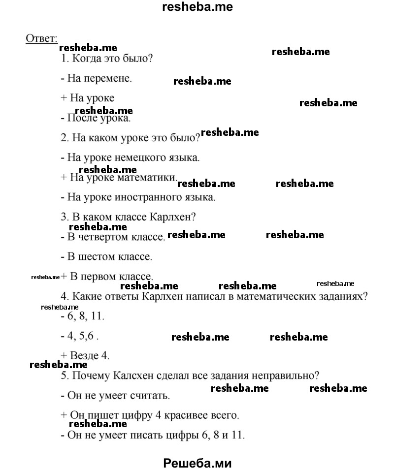     ГДЗ (Решебник 2014) по
    немецкому языку    6 класс
                И.Л. Бим
     /        часть 1. страница / 110
    (продолжение 5)
    