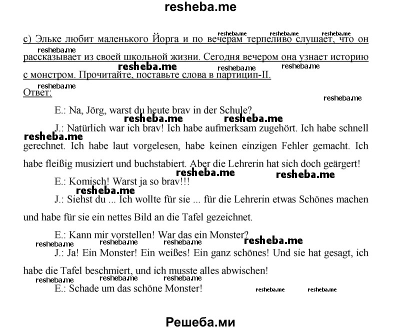     ГДЗ (Решебник 2014) по
    немецкому языку    6 класс
                И.Л. Бим
     /        часть 1. страница / 114
    (продолжение 3)
    