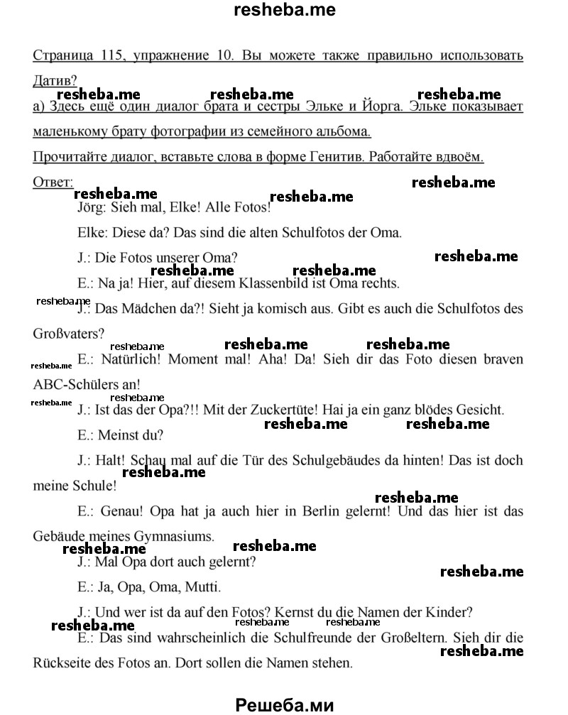     ГДЗ (Решебник 2014) по
    немецкому языку    6 класс
                И.Л. Бим
     /        часть 1. страница / 115
    (продолжение 2)
    