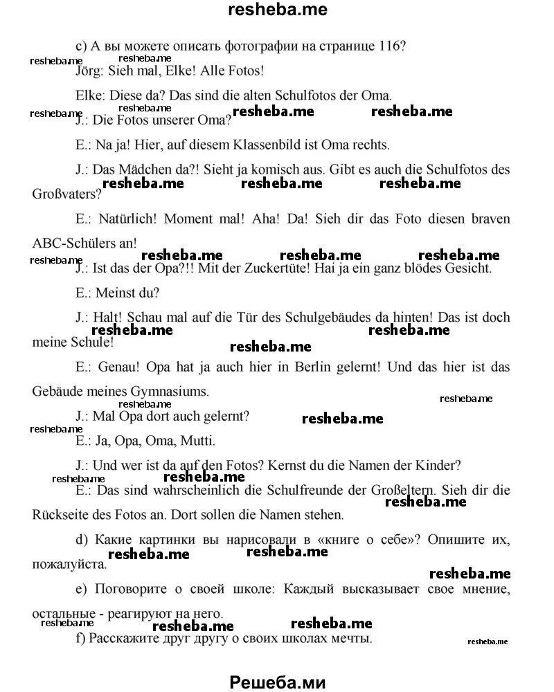     ГДЗ (Решебник 2014) по
    немецкому языку    6 класс
                И.Л. Бим
     /        часть 1. страница / 117
    (продолжение 3)
    
