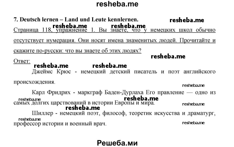     ГДЗ (Решебник 2014) по
    немецкому языку    6 класс
                И.Л. Бим
     /        часть 1. страница / 118
    (продолжение 2)
    