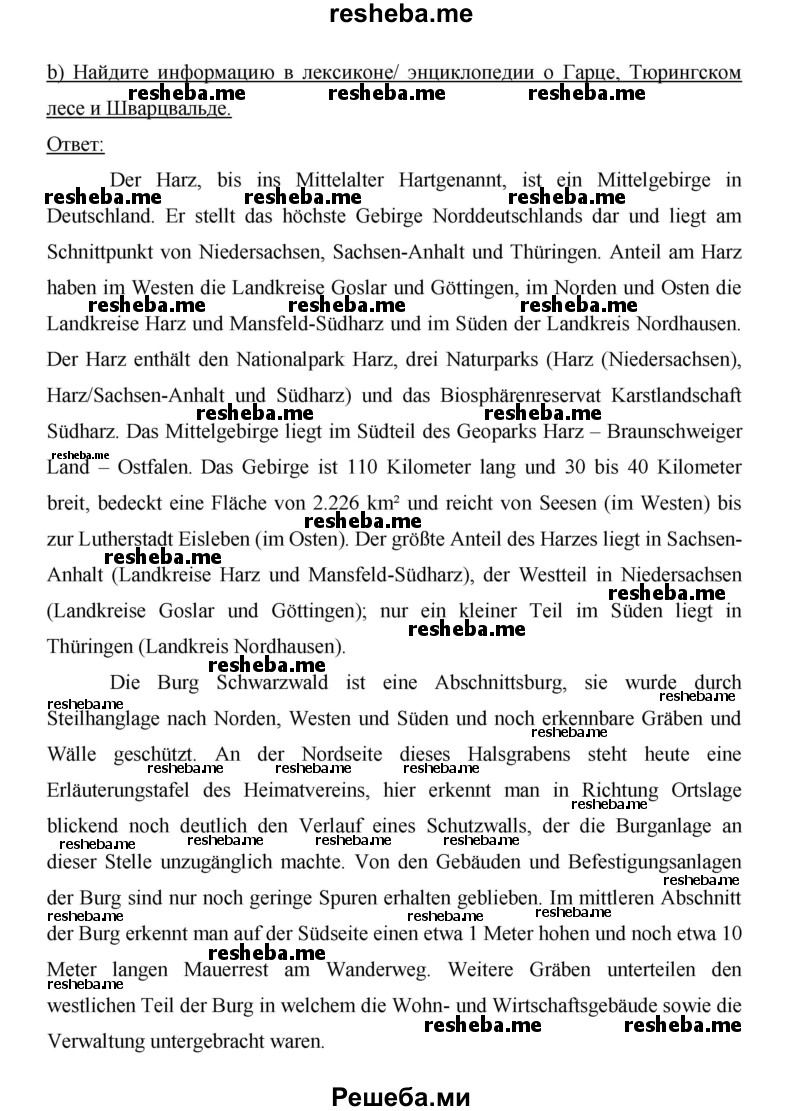     ГДЗ (Решебник 2014) по
    немецкому языку    6 класс
                И.Л. Бим
     /        часть 2. страница / 100
    (продолжение 3)
    