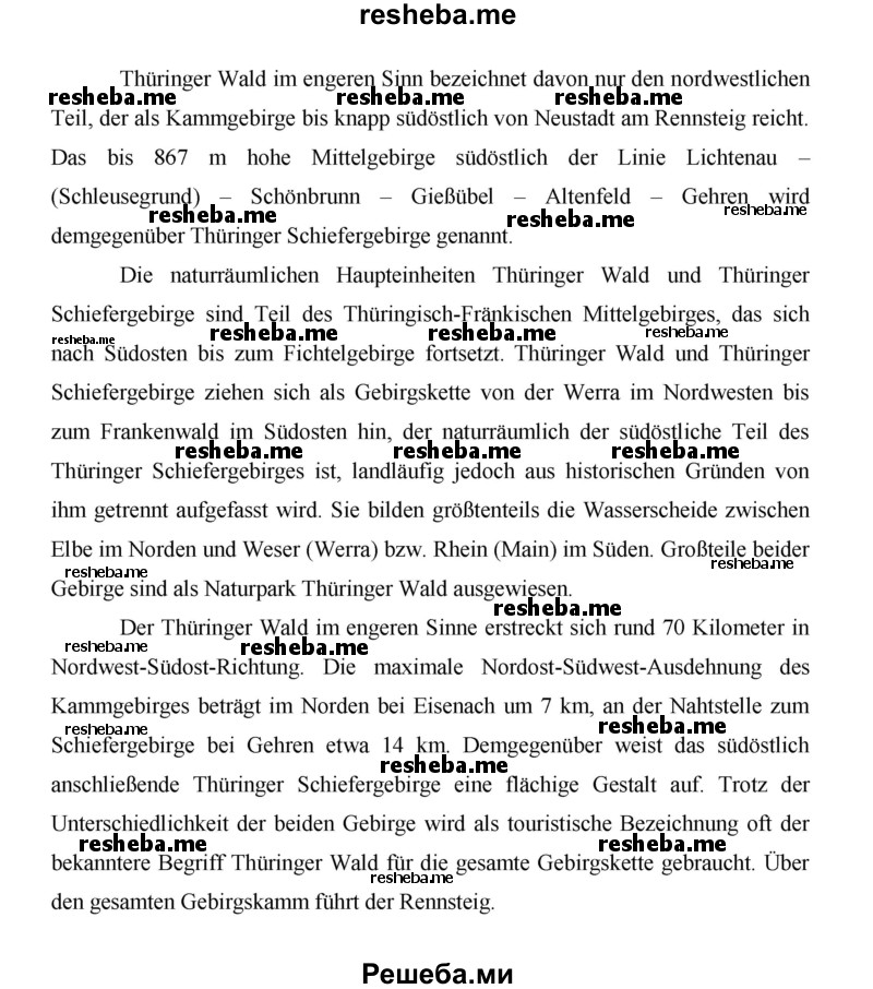     ГДЗ (Решебник 2014) по
    немецкому языку    6 класс
                И.Л. Бим
     /        часть 2. страница / 100
    (продолжение 4)
    