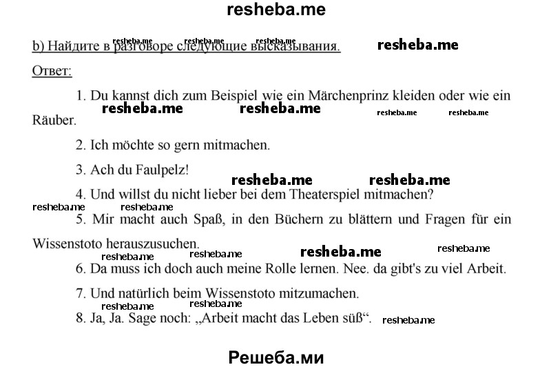     ГДЗ (Решебник 2014) по
    немецкому языку    6 класс
                И.Л. Бим
     /        часть 2. страница / 133
    (продолжение 3)
    