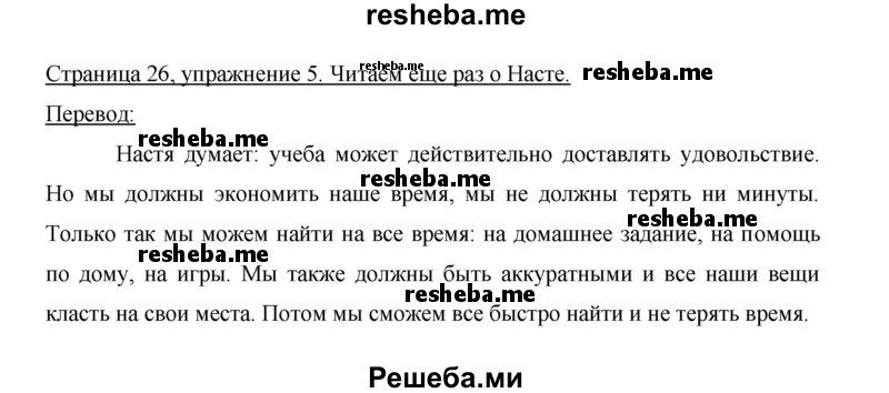     ГДЗ (Решебник 2014) по
    немецкому языку    6 класс
                И.Л. Бим
     /        часть 2. страница / 26
    (продолжение 3)
    