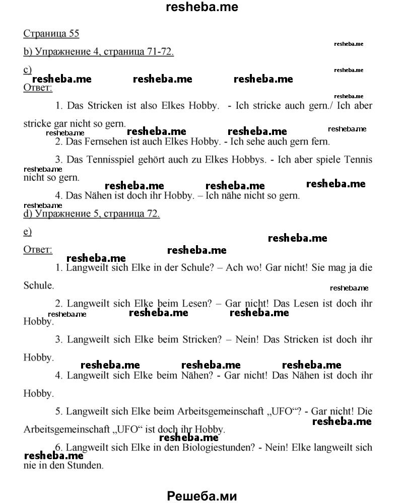     ГДЗ (Решебник 2014) по
    немецкому языку    6 класс
                И.Л. Бим
     /        часть 2. страница / 55
    (продолжение 2)
    