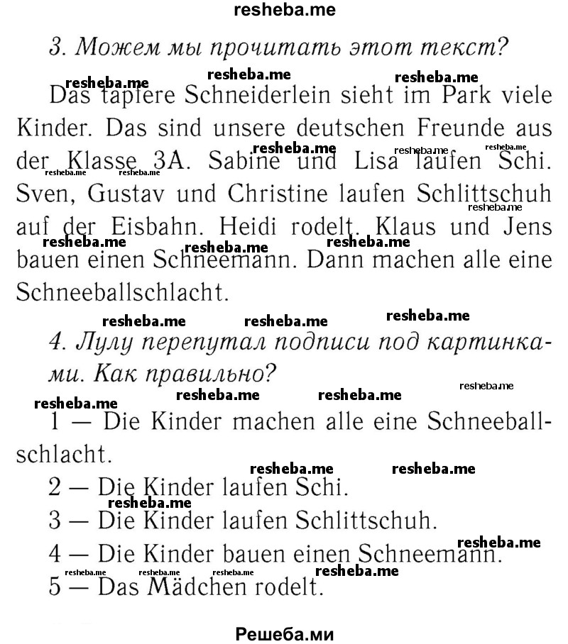     ГДЗ (Решебник №2) по
    немецкому языку    3 класс
                И.Л. Бим
     /        часть 1. страница № / 102
    (продолжение 2)
    
