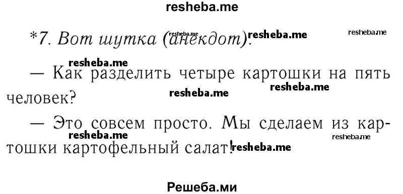     ГДЗ (Решебник №2) по
    немецкому языку    3 класс
                И.Л. Бим
     /        часть 1. страница № / 79
    (продолжение 2)
    