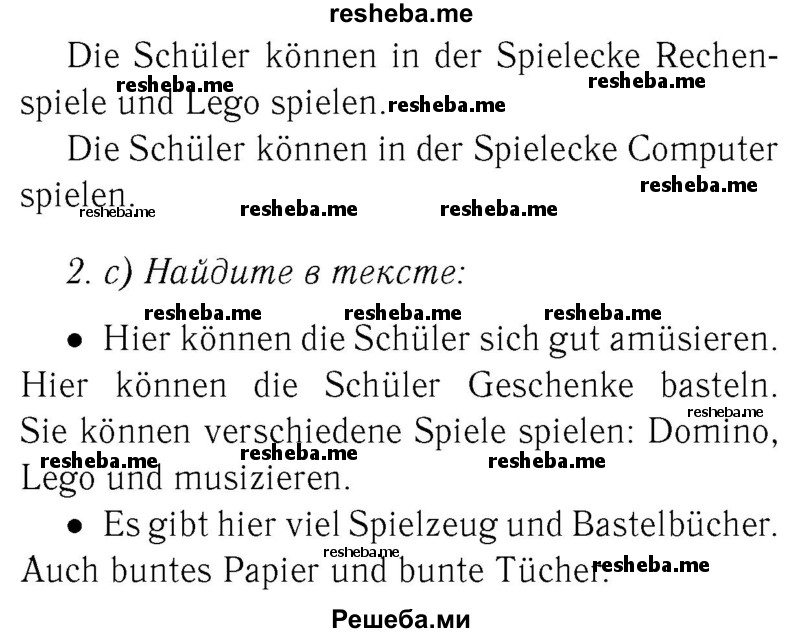     ГДЗ (Решебник №2) по
    немецкому языку    3 класс
                И.Л. Бим
     /        часть 2. страница № / 18
    (продолжение 3)
    