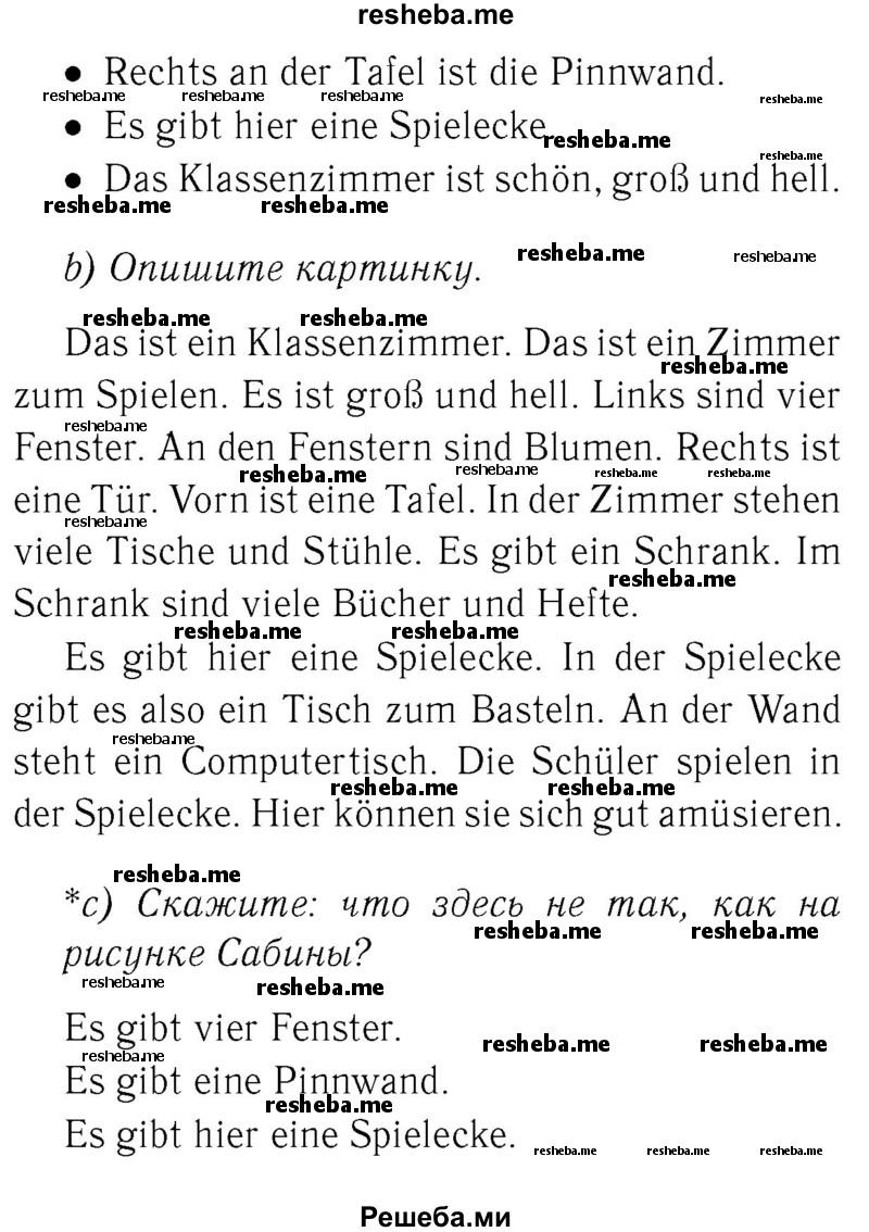     ГДЗ (Решебник №2) по
    немецкому языку    3 класс
                И.Л. Бим
     /        часть 2. страница № / 20
    (продолжение 3)
    