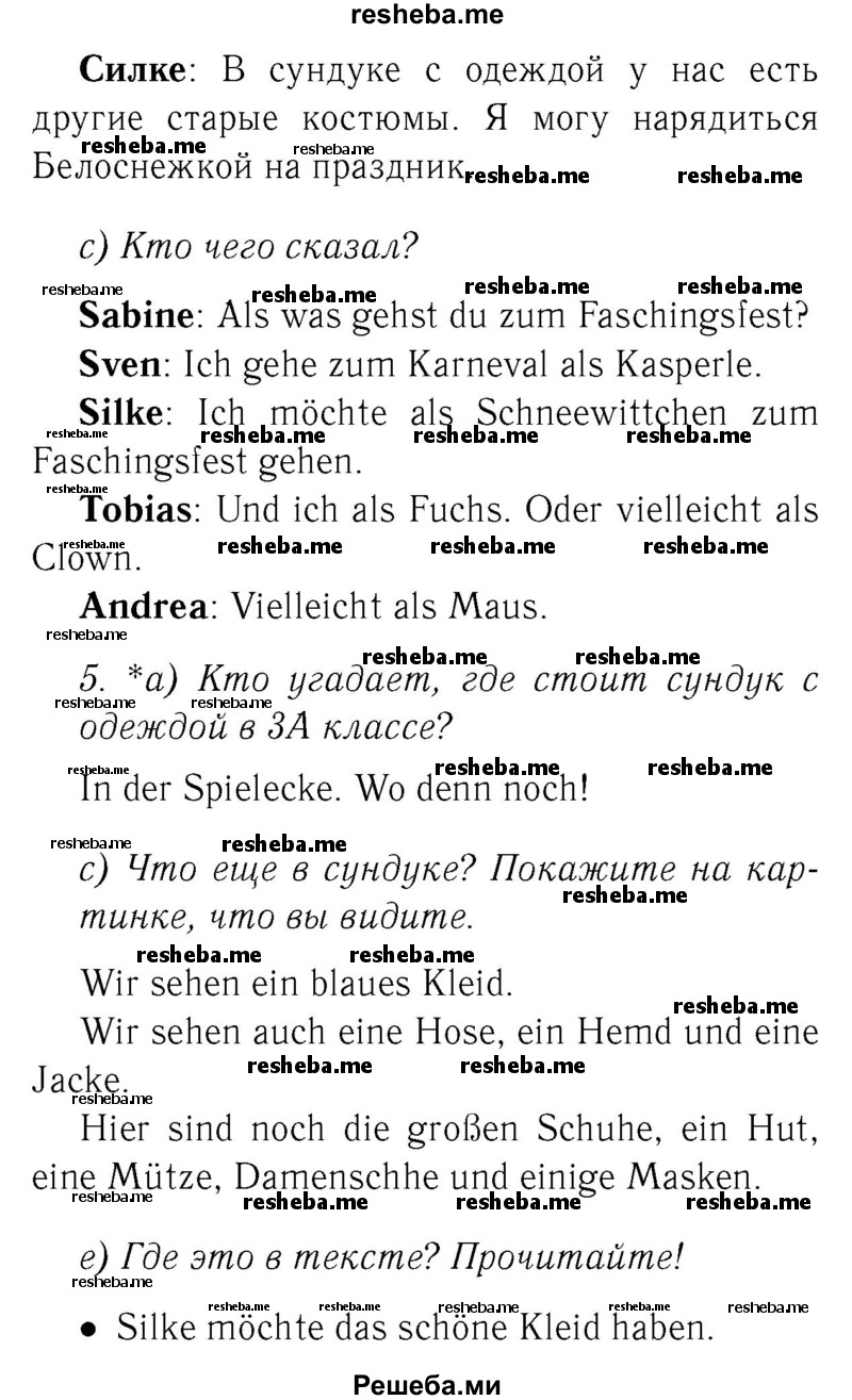     ГДЗ (Решебник №2) по
    немецкому языку    3 класс
                И.Л. Бим
     /        часть 2. страница № / 23-24
    (продолжение 3)
    