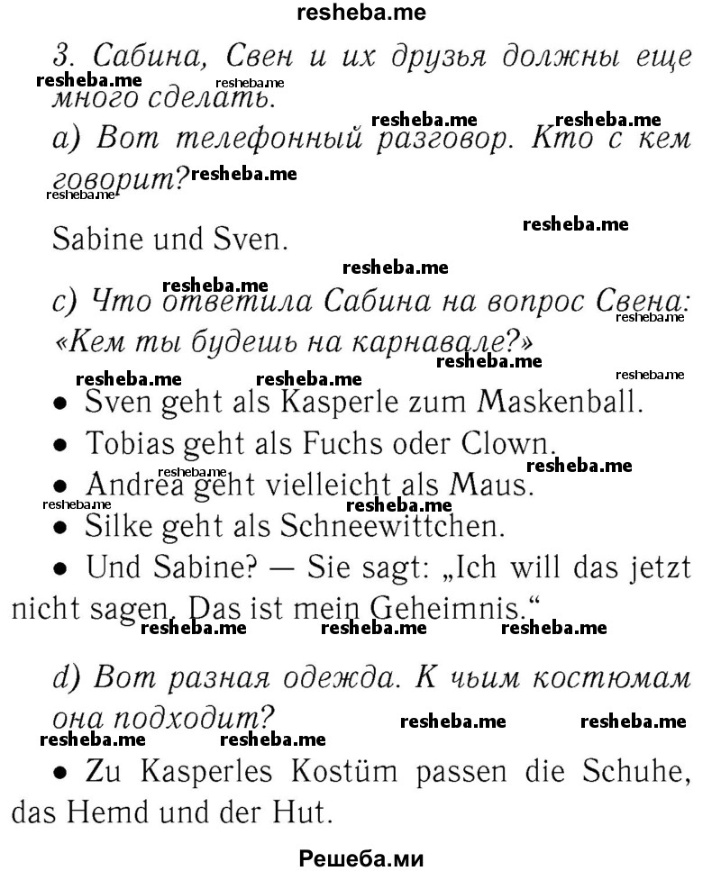     ГДЗ (Решебник №2) по
    немецкому языку    3 класс
                И.Л. Бим
     /        часть 2. страница № / 34-35
    (продолжение 2)
    